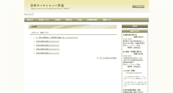 Desktop Screenshot of jsrpm.jp