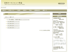 Tablet Screenshot of jsrpm.jp